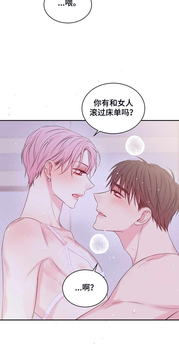 《Hold住娱乐圈》漫画最新章节第76章：难伺候免费下拉式在线观看章节第【6】张图片