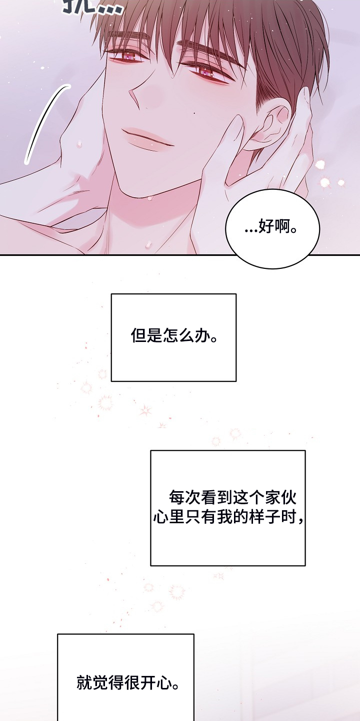 《Hold住娱乐圈》漫画最新章节第76章：难伺候免费下拉式在线观看章节第【2】张图片