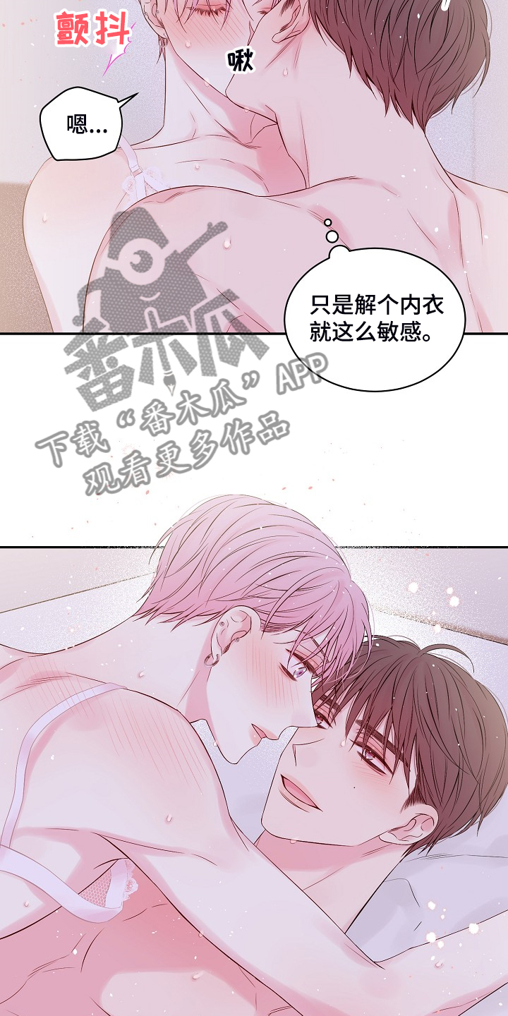 《Hold住娱乐圈》漫画最新章节第76章：难伺候免费下拉式在线观看章节第【4】张图片