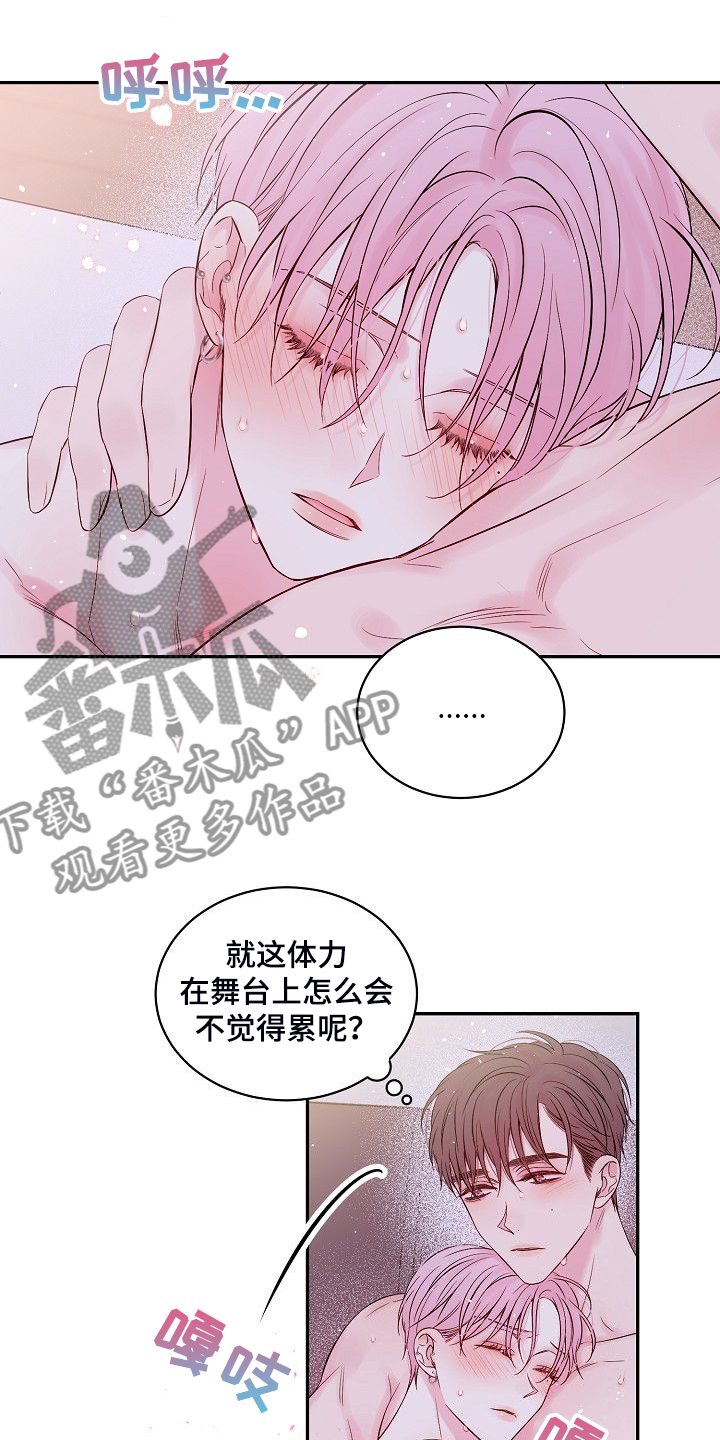 《Hold住娱乐圈》漫画最新章节第77章：好累免费下拉式在线观看章节第【9】张图片