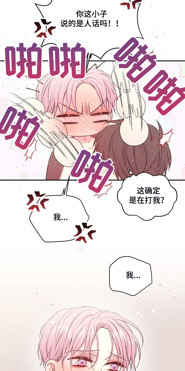 《Hold住娱乐圈》漫画最新章节第78章：对你是真的免费下拉式在线观看章节第【11】张图片