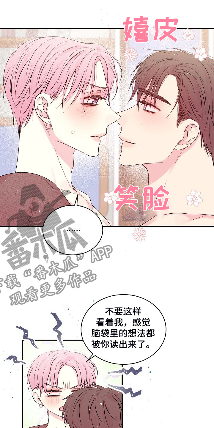 《Hold住娱乐圈》漫画最新章节第78章：对你是真的免费下拉式在线观看章节第【7】张图片