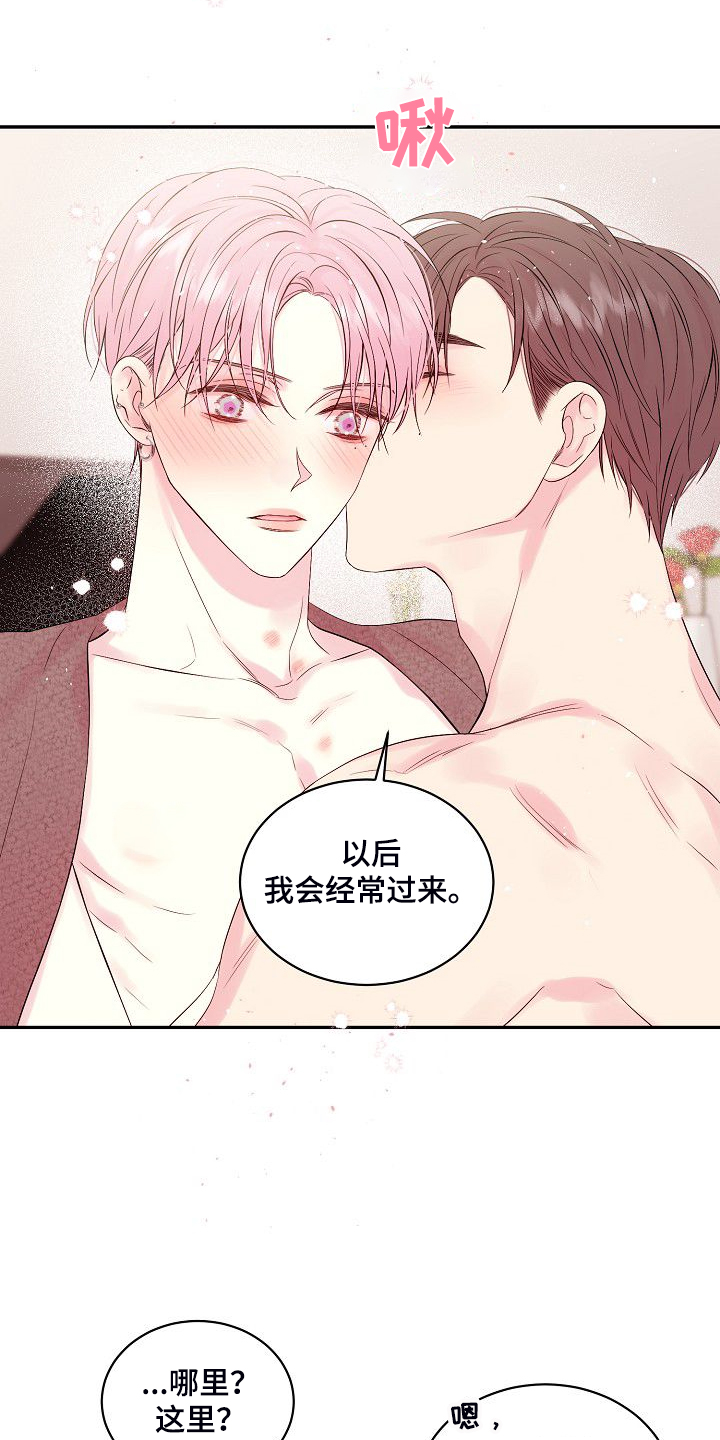 《Hold住娱乐圈》漫画最新章节第78章：对你是真的免费下拉式在线观看章节第【9】张图片