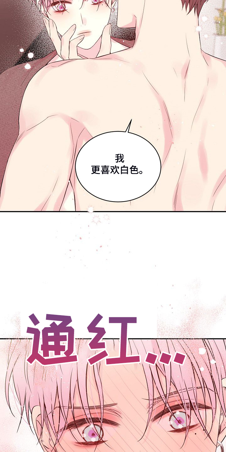 《Hold住娱乐圈》漫画最新章节第78章：对你是真的免费下拉式在线观看章节第【4】张图片