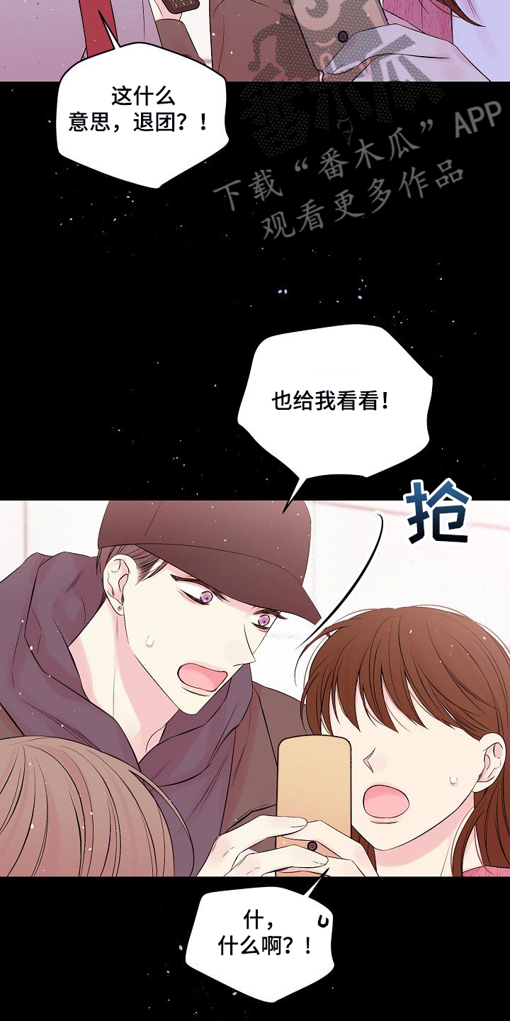 《Hold住娱乐圈》漫画最新章节第79章：坚持的结果免费下拉式在线观看章节第【17】张图片