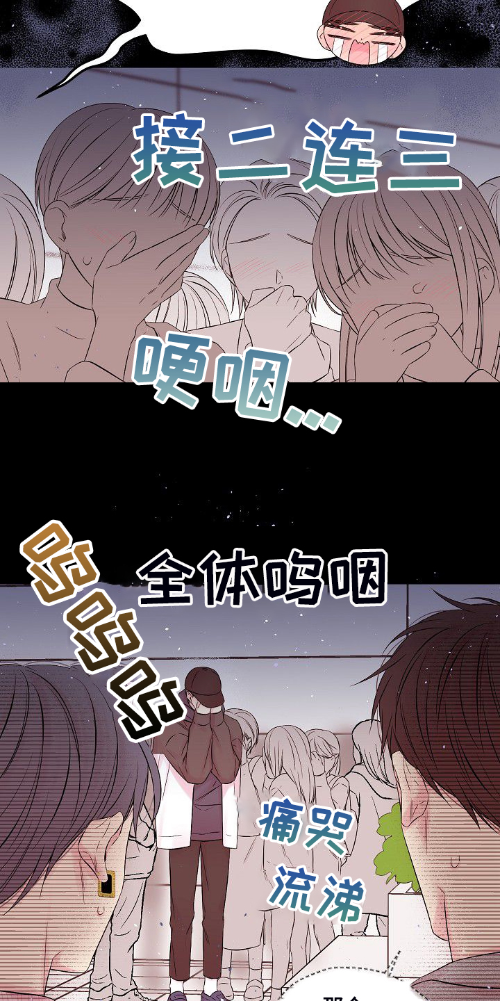 《Hold住娱乐圈》漫画最新章节第79章：坚持的结果免费下拉式在线观看章节第【11】张图片