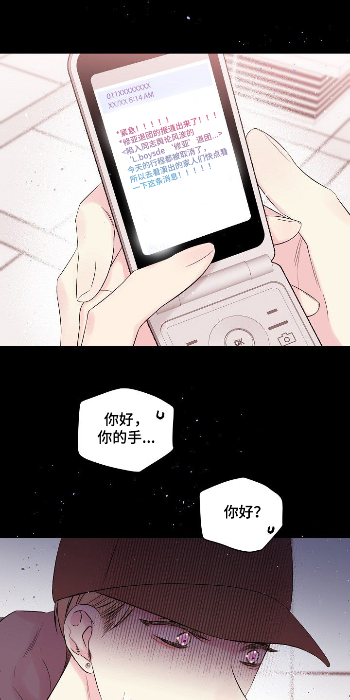 《Hold住娱乐圈》漫画最新章节第79章：坚持的结果免费下拉式在线观看章节第【16】张图片