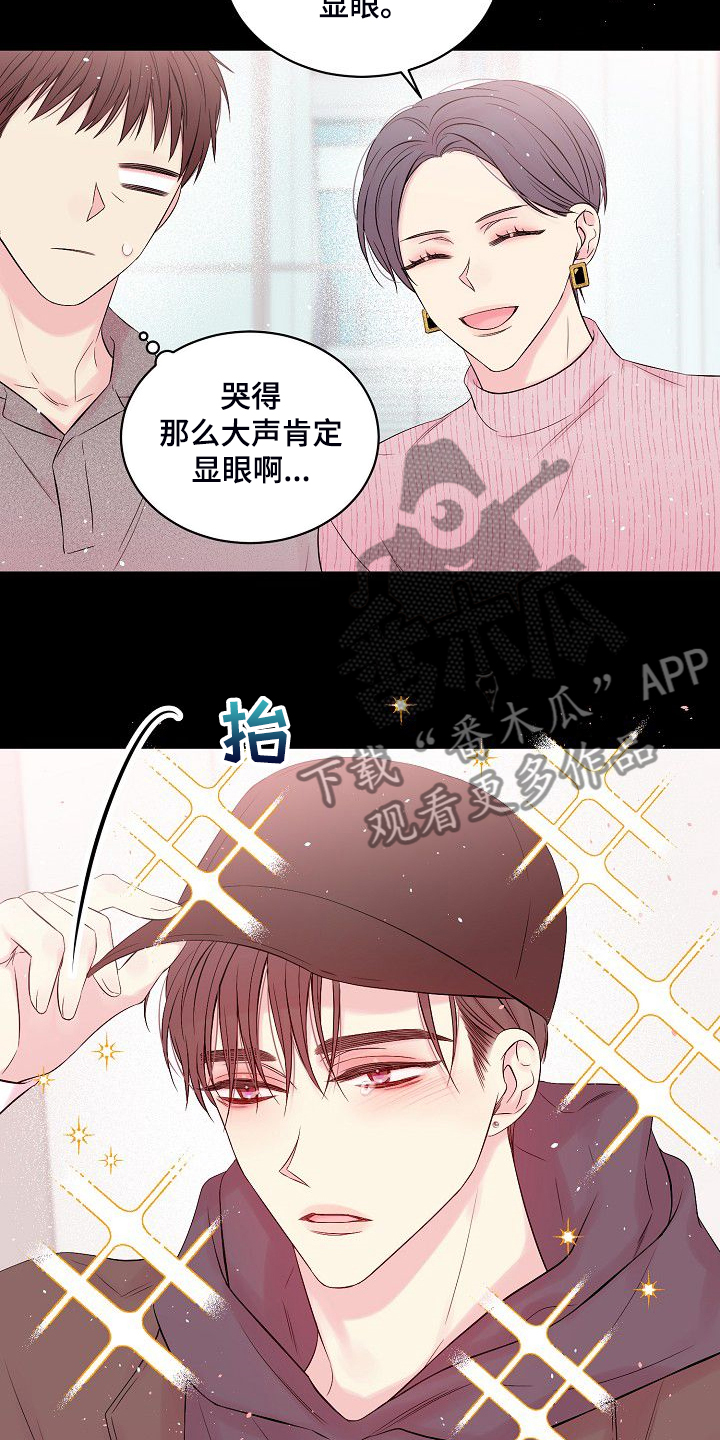 《Hold住娱乐圈》漫画最新章节第79章：坚持的结果免费下拉式在线观看章节第【6】张图片