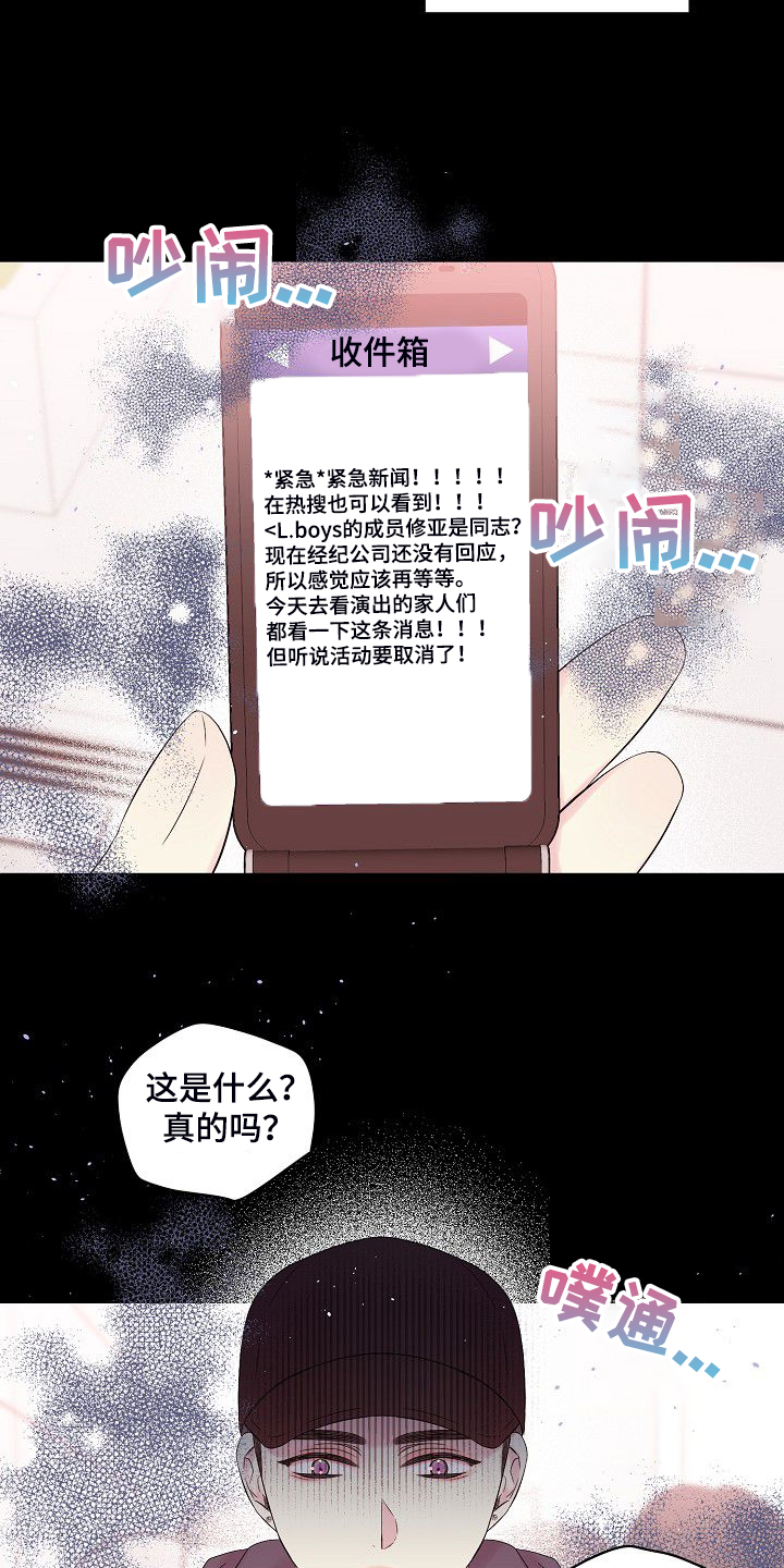 《Hold住娱乐圈》漫画最新章节第79章：坚持的结果免费下拉式在线观看章节第【19】张图片