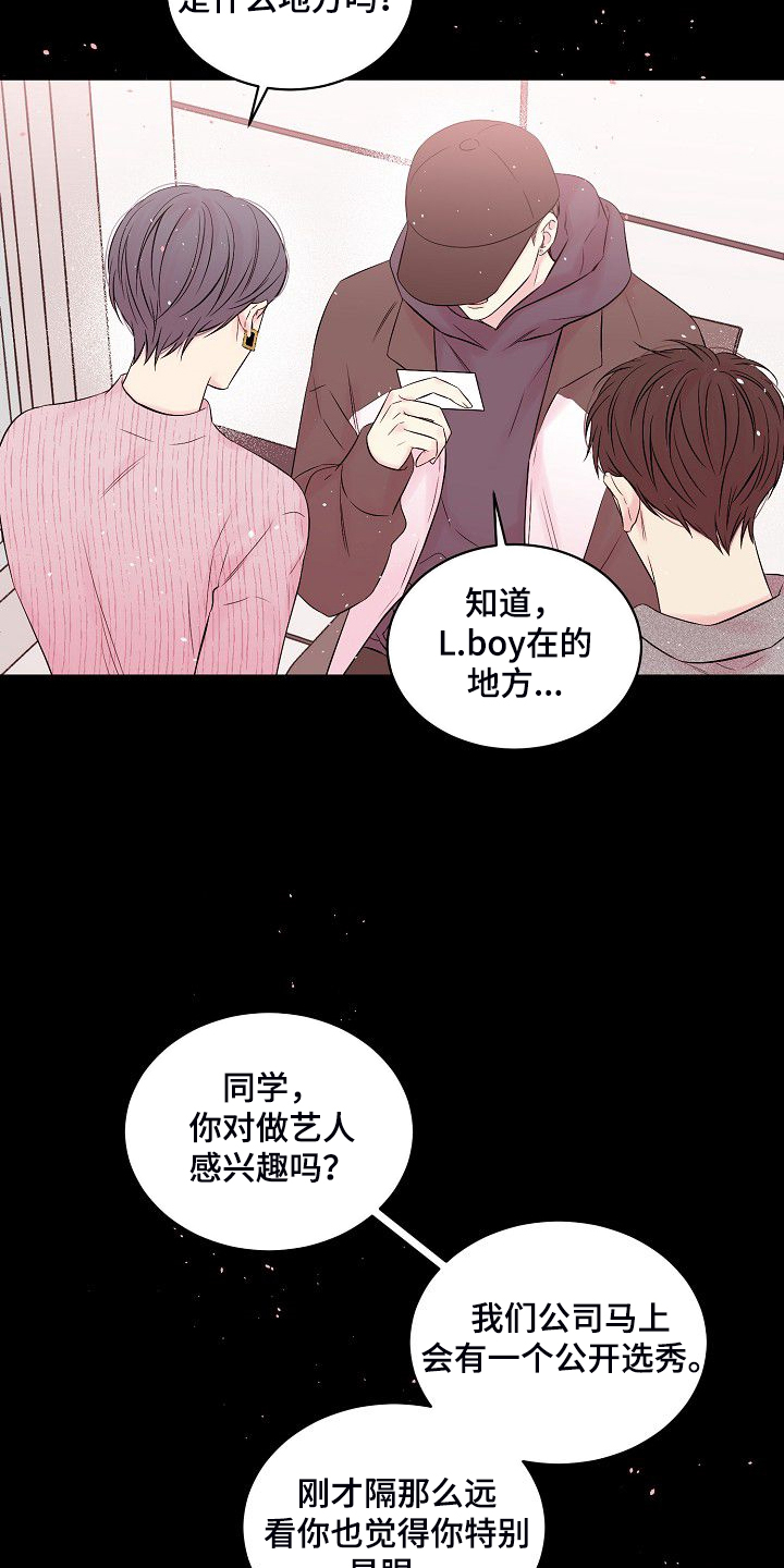 《Hold住娱乐圈》漫画最新章节第79章：坚持的结果免费下拉式在线观看章节第【7】张图片