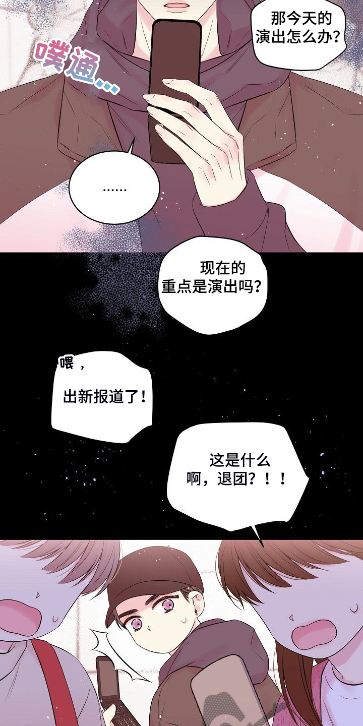 《Hold住娱乐圈》漫画最新章节第79章：坚持的结果免费下拉式在线观看章节第【18】张图片