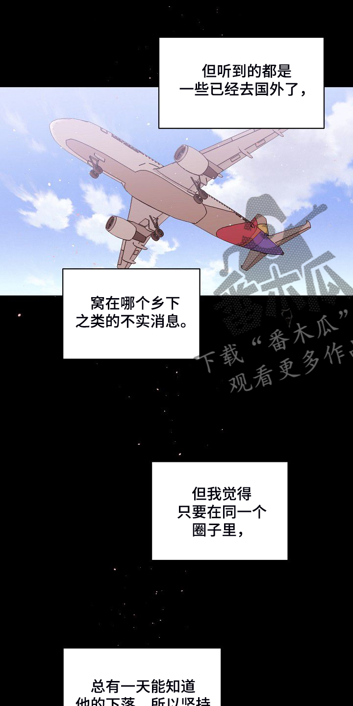 《Hold住娱乐圈》漫画最新章节第79章：坚持的结果免费下拉式在线观看章节第【3】张图片