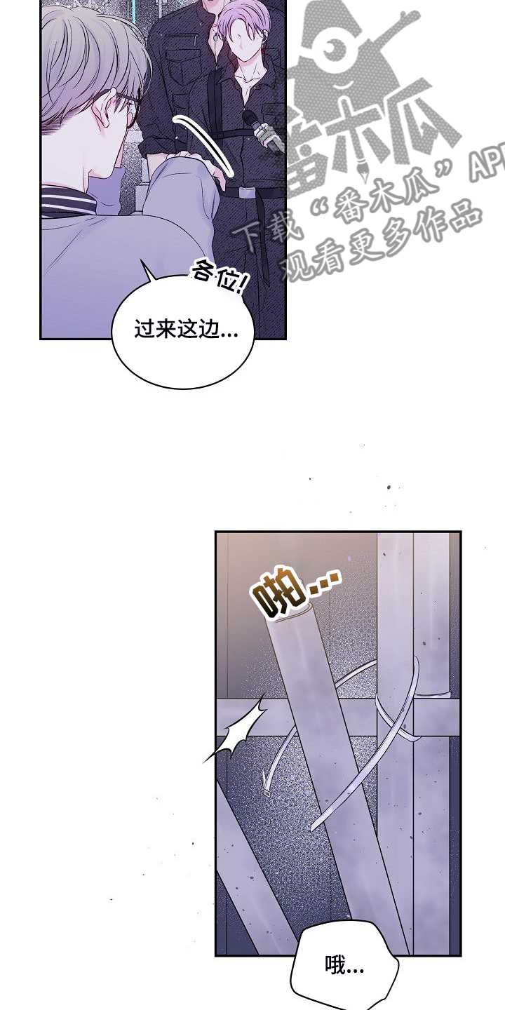 《Hold住娱乐圈》漫画最新章节第80章：倒塌的柱子免费下拉式在线观看章节第【16】张图片