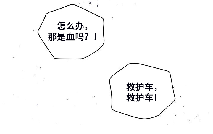 《Hold住娱乐圈》漫画最新章节第80章：倒塌的柱子免费下拉式在线观看章节第【11】张图片