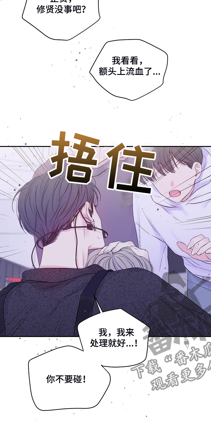 《Hold住娱乐圈》漫画最新章节第80章：倒塌的柱子免费下拉式在线观看章节第【9】张图片