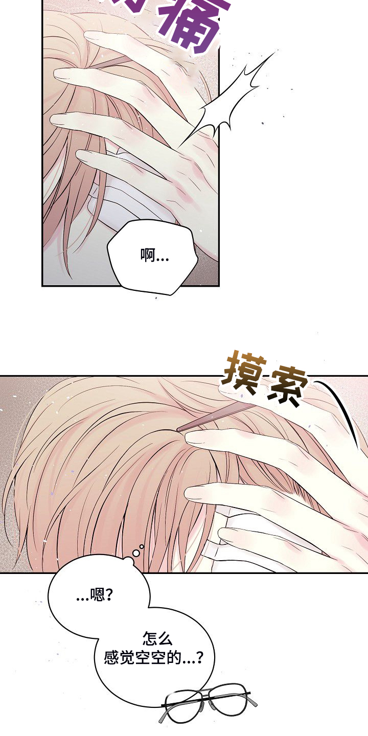 《Hold住娱乐圈》漫画最新章节第80章：倒塌的柱子免费下拉式在线观看章节第【4】张图片