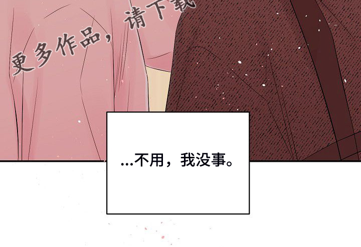 《Hold住娱乐圈》漫画最新章节第80章：倒塌的柱子免费下拉式在线观看章节第【1】张图片