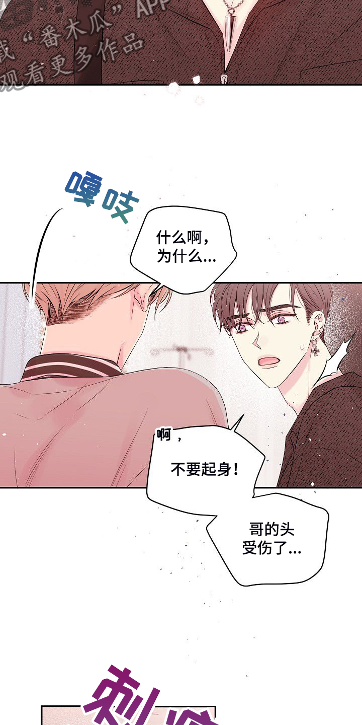 《Hold住娱乐圈》漫画最新章节第80章：倒塌的柱子免费下拉式在线观看章节第【5】张图片