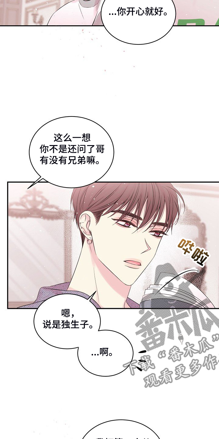 《Hold住娱乐圈》漫画最新章节第80章：倒塌的柱子免费下拉式在线观看章节第【19】张图片