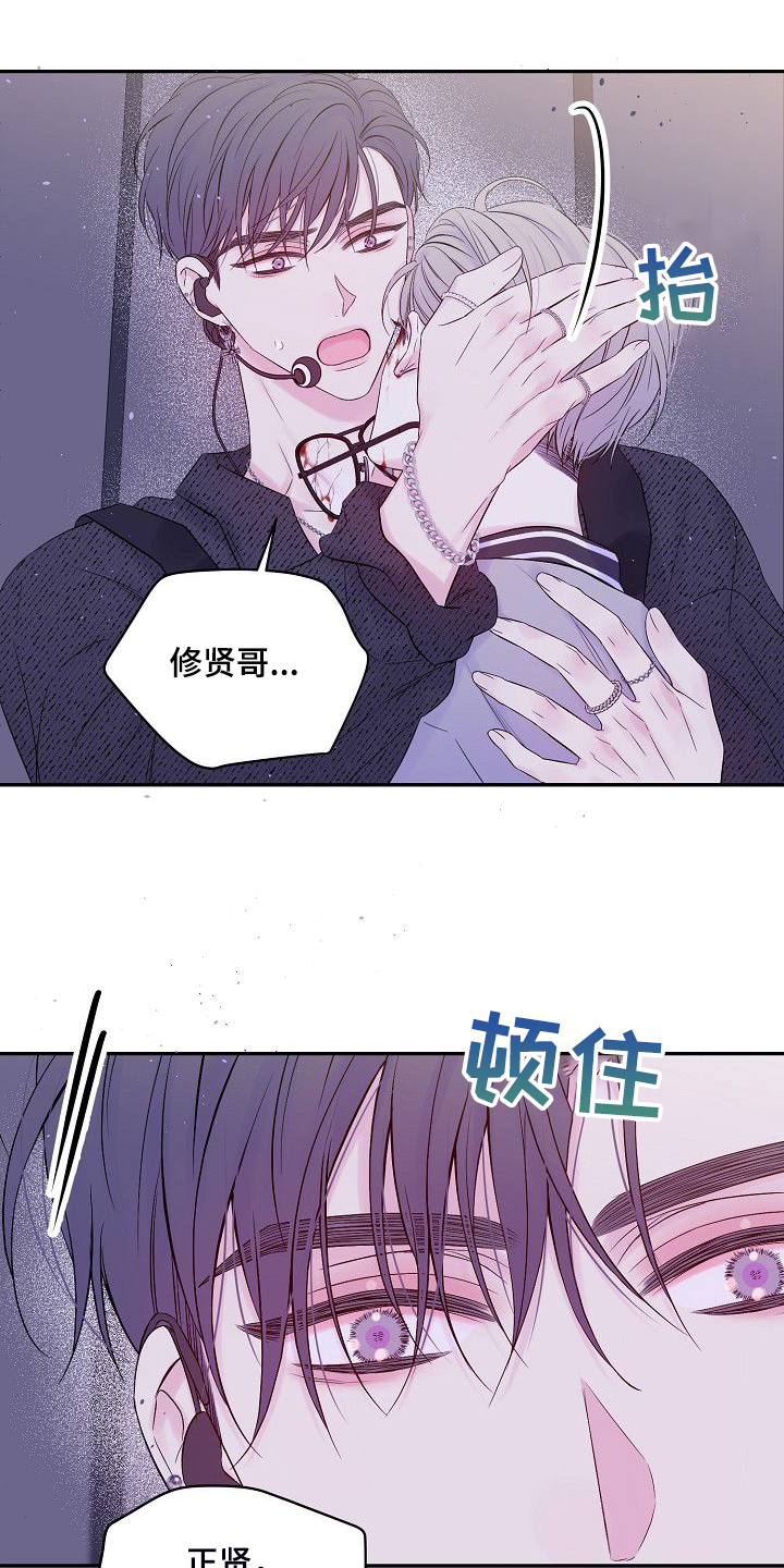 《Hold住娱乐圈》漫画最新章节第80章：倒塌的柱子免费下拉式在线观看章节第【10】张图片