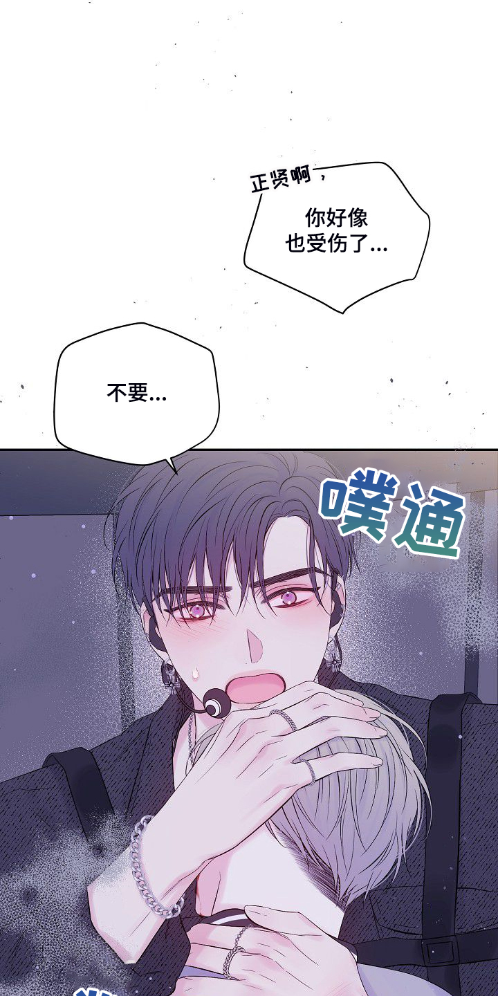 《Hold住娱乐圈》漫画最新章节第80章：倒塌的柱子免费下拉式在线观看章节第【8】张图片