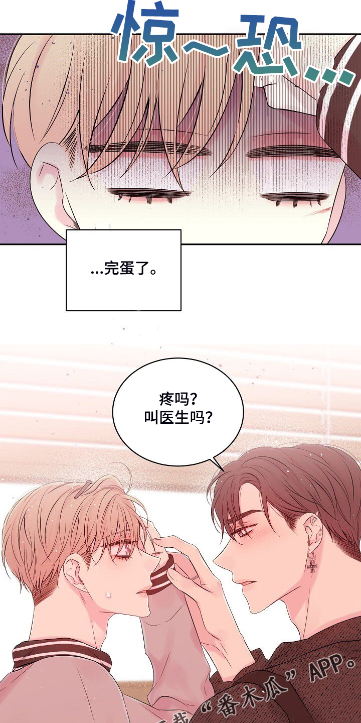 《Hold住娱乐圈》漫画最新章节第80章：倒塌的柱子免费下拉式在线观看章节第【2】张图片