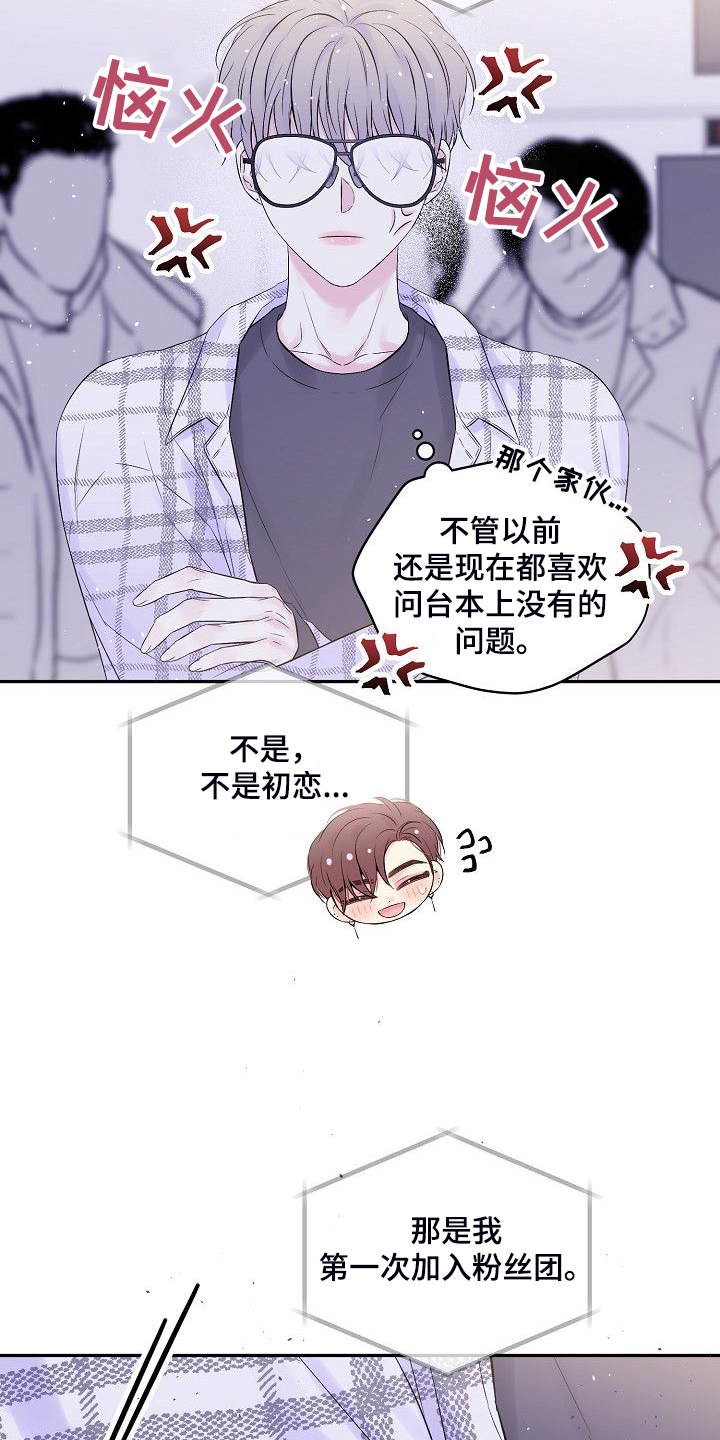 《Hold住娱乐圈》漫画最新章节第81章：我撒了谎免费下拉式在线观看章节第【8】张图片