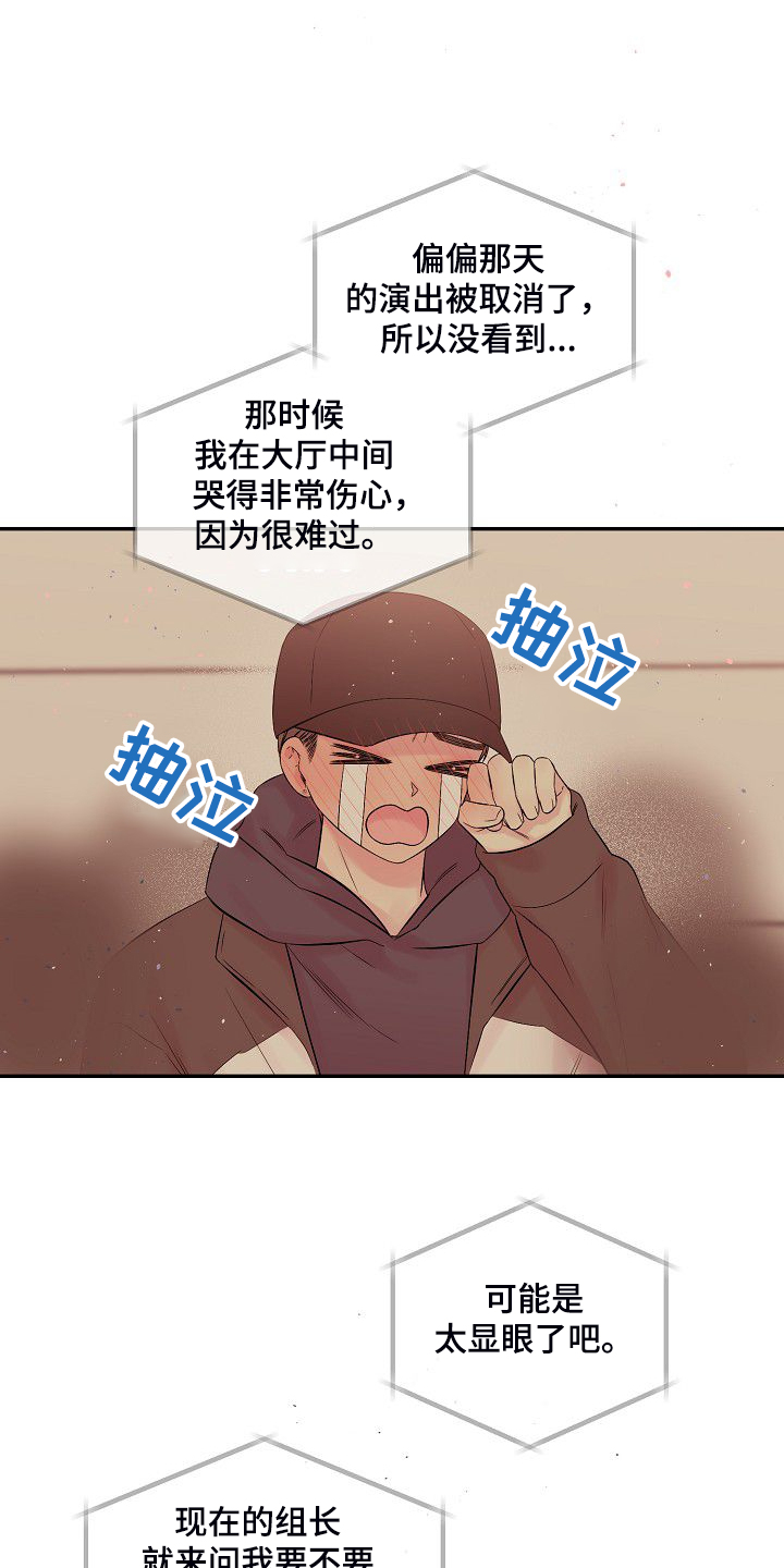 《Hold住娱乐圈》漫画最新章节第81章：我撒了谎免费下拉式在线观看章节第【5】张图片