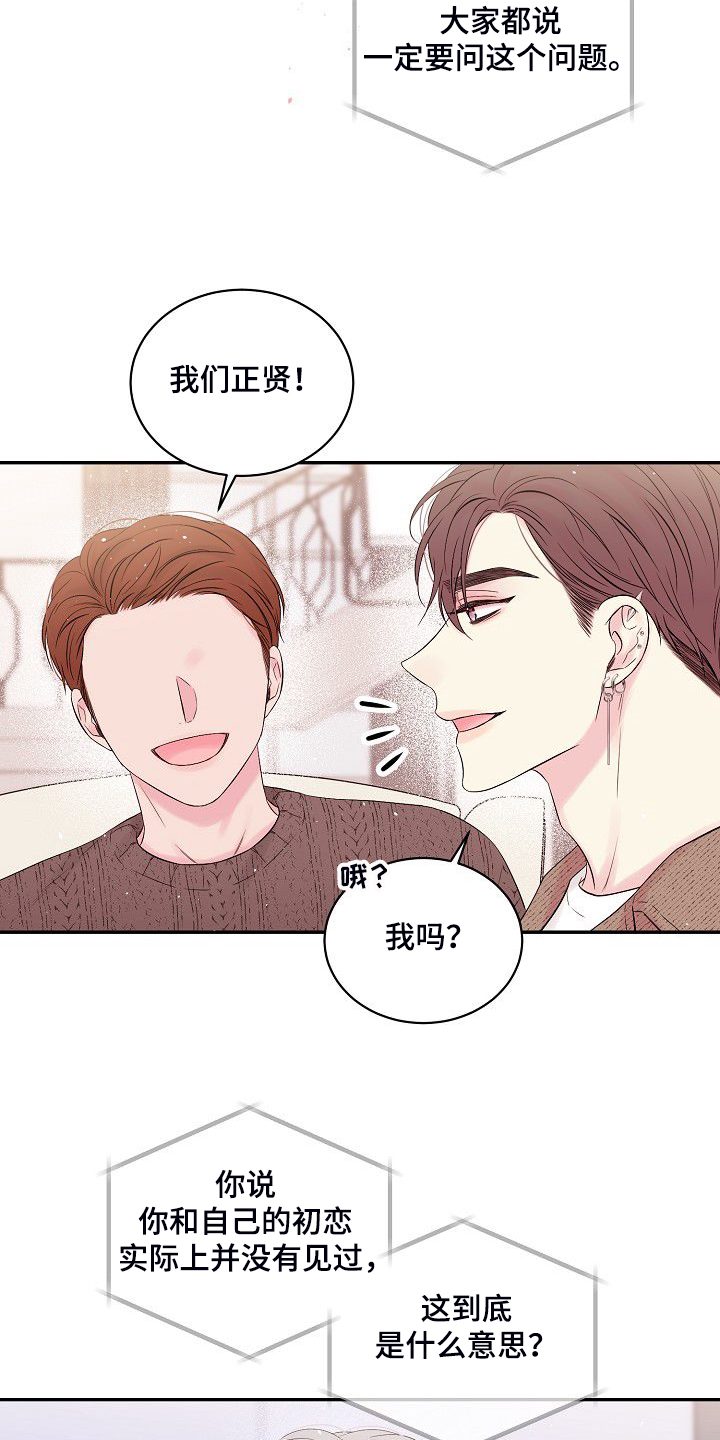 《Hold住娱乐圈》漫画最新章节第81章：我撒了谎免费下拉式在线观看章节第【9】张图片