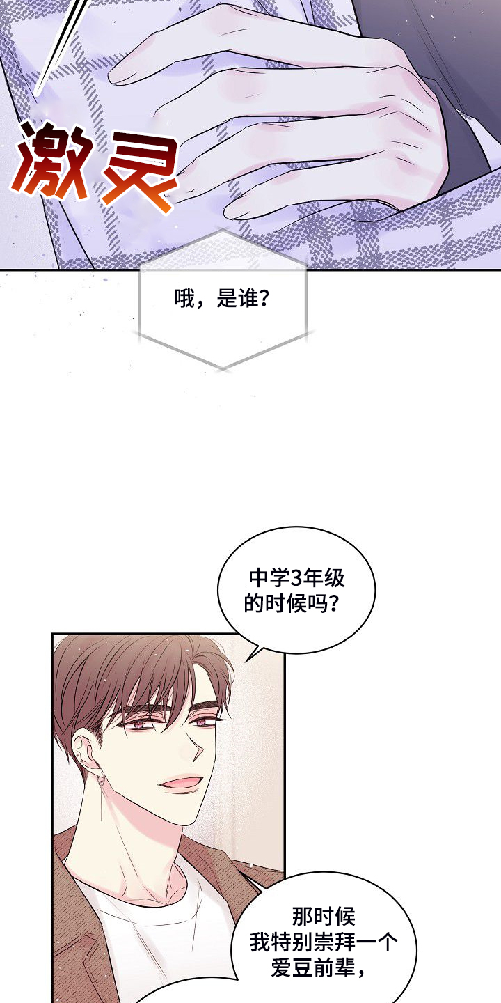 《Hold住娱乐圈》漫画最新章节第81章：我撒了谎免费下拉式在线观看章节第【7】张图片