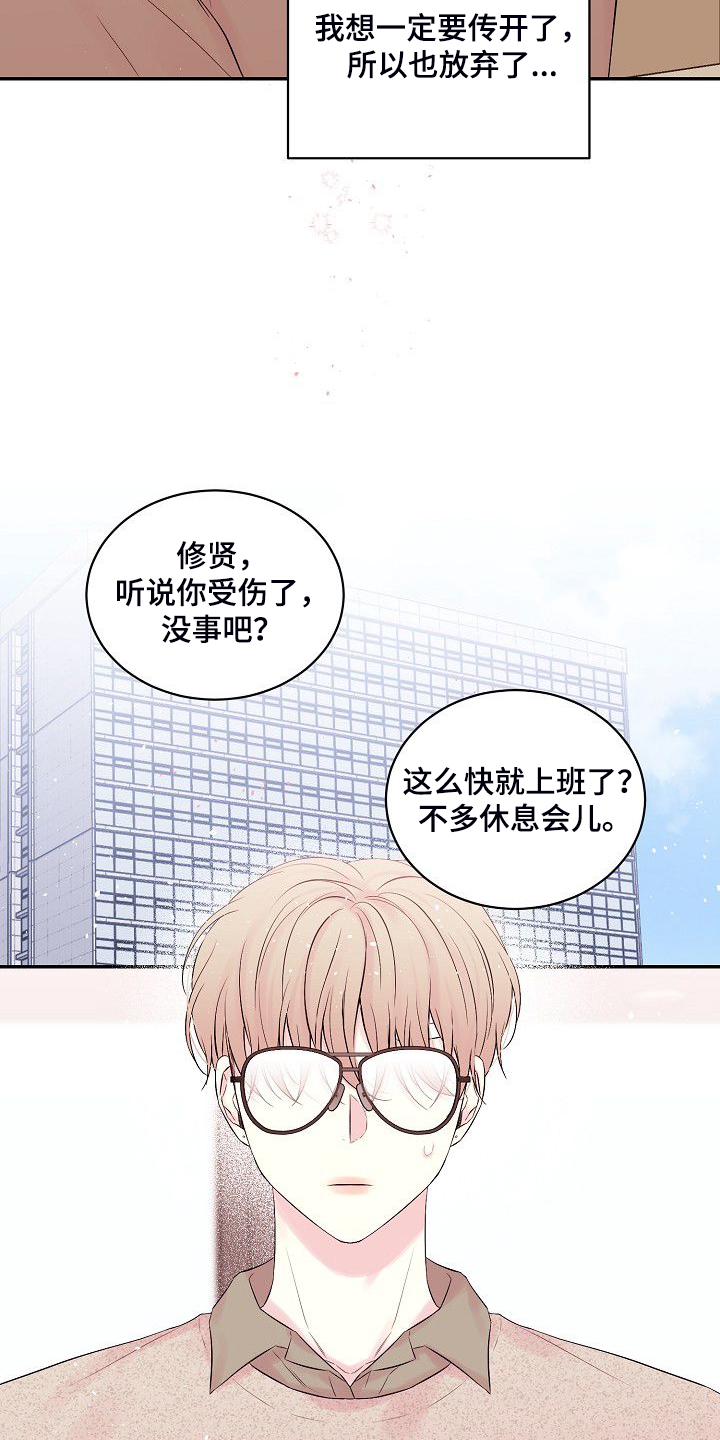 《Hold住娱乐圈》漫画最新章节第81章：我撒了谎免费下拉式在线观看章节第【23】张图片