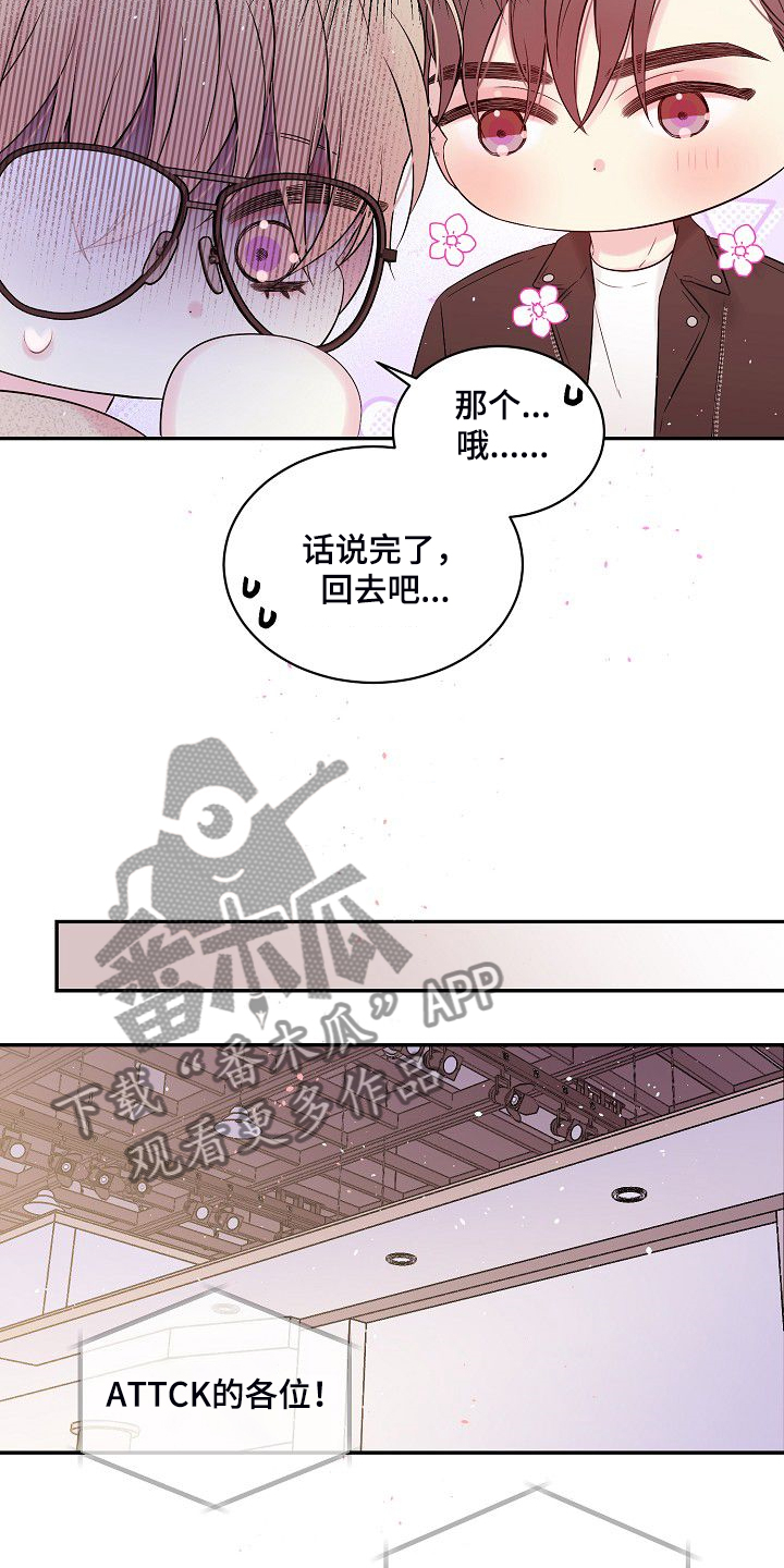 《Hold住娱乐圈》漫画最新章节第81章：我撒了谎免费下拉式在线观看章节第【10】张图片