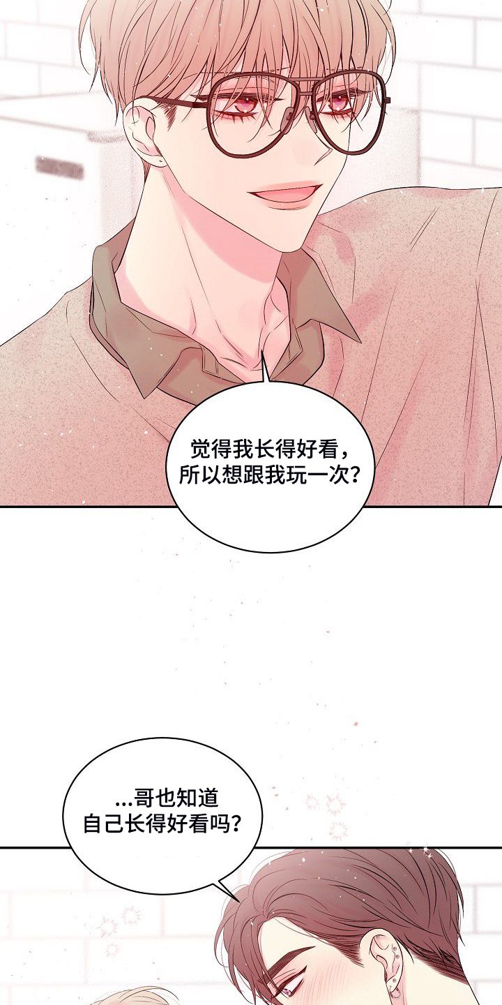 《Hold住娱乐圈》漫画最新章节第81章：我撒了谎免费下拉式在线观看章节第【12】张图片