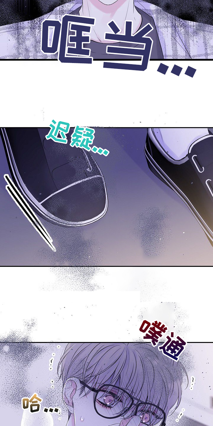 《Hold住娱乐圈》漫画最新章节第81章：我撒了谎免费下拉式在线观看章节第【2】张图片