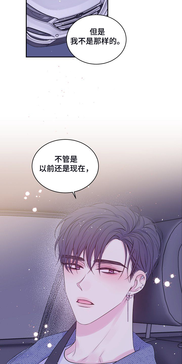 《Hold住娱乐圈》漫画最新章节第82章：大环境不同免费下拉式在线观看章节第【6】张图片