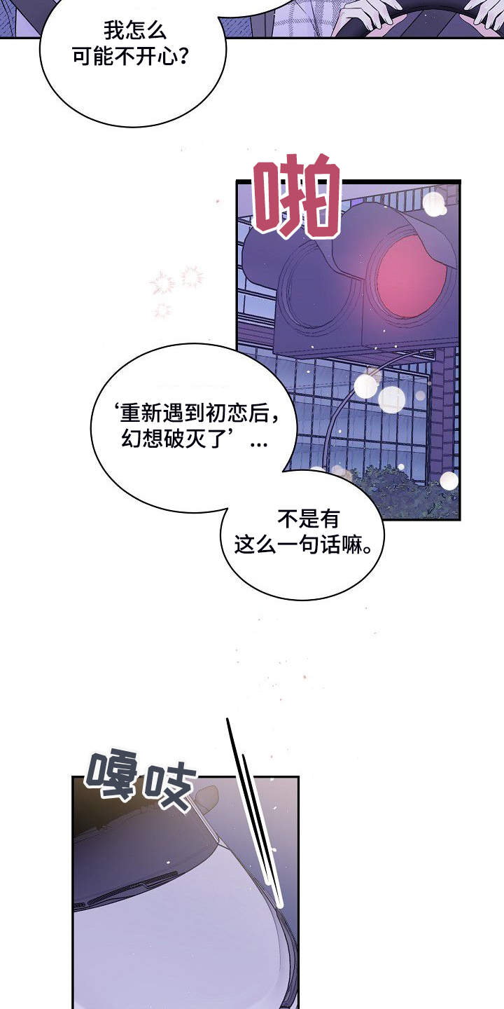 《Hold住娱乐圈》漫画最新章节第82章：大环境不同免费下拉式在线观看章节第【7】张图片