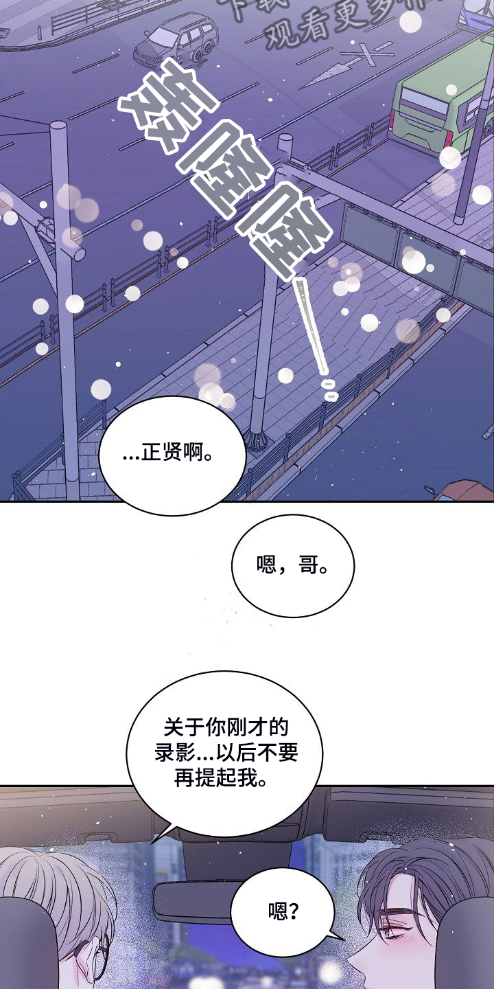 《Hold住娱乐圈》漫画最新章节第82章：大环境不同免费下拉式在线观看章节第【11】张图片