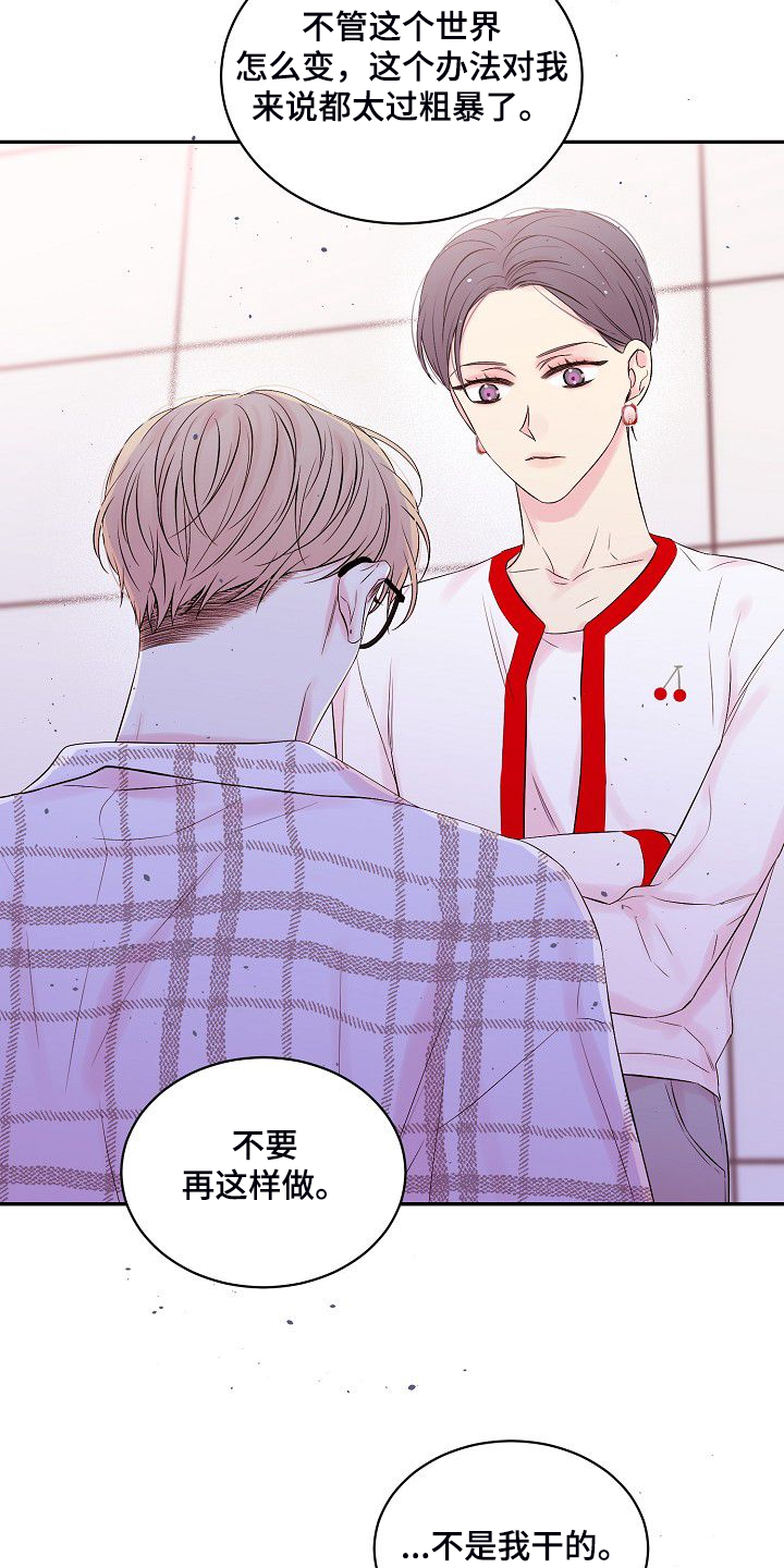 《Hold住娱乐圈》漫画最新章节第82章：大环境不同免费下拉式在线观看章节第【25】张图片