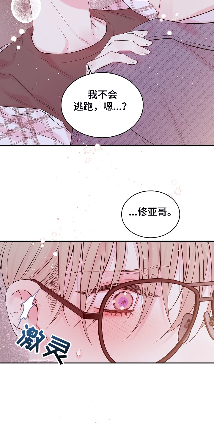 《Hold住娱乐圈》漫画最新章节第84章：我昨天也来过免费下拉式在线观看章节第【17】张图片