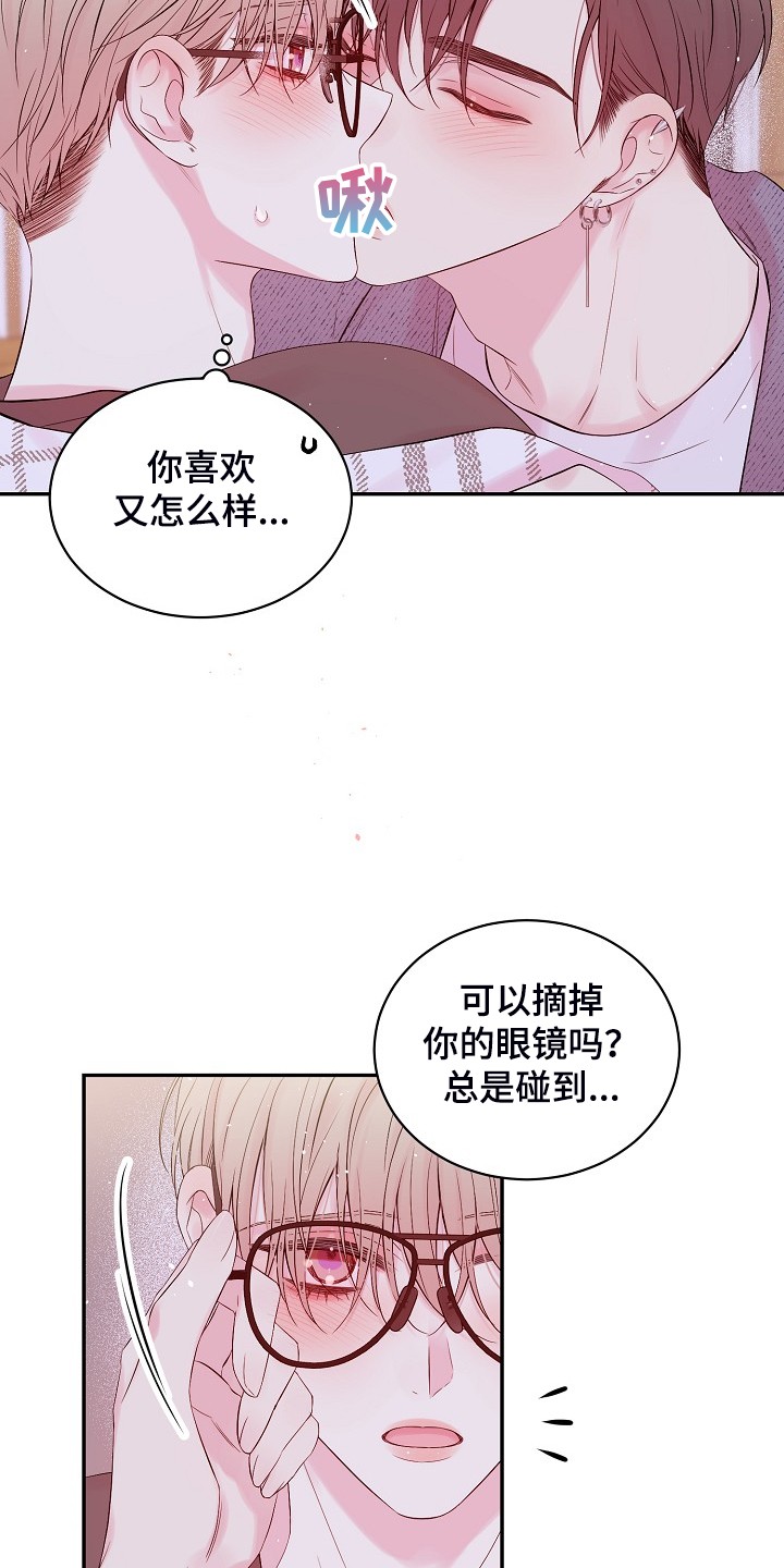 《Hold住娱乐圈》漫画最新章节第84章：我昨天也来过免费下拉式在线观看章节第【14】张图片