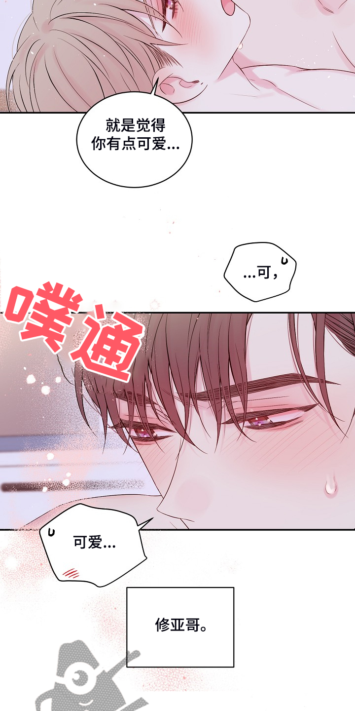 《Hold住娱乐圈》漫画最新章节第85章：出格的幻想免费下拉式在线观看章节第【6】张图片