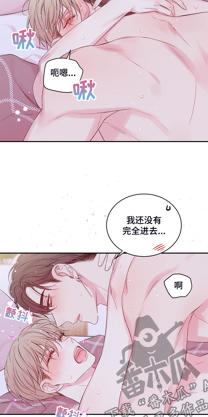 《Hold住娱乐圈》漫画最新章节第85章：出格的幻想免费下拉式在线观看章节第【23】张图片