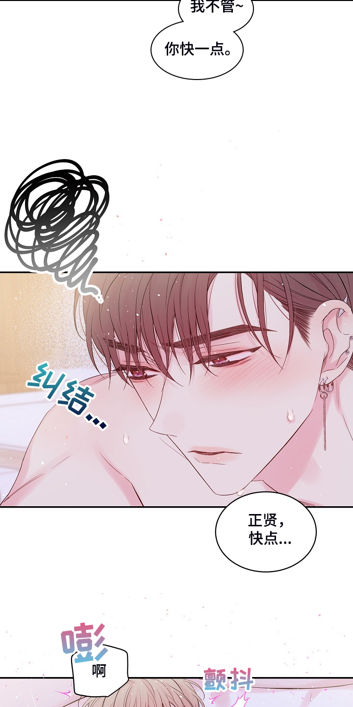 《Hold住娱乐圈》漫画最新章节第85章：出格的幻想免费下拉式在线观看章节第【16】张图片