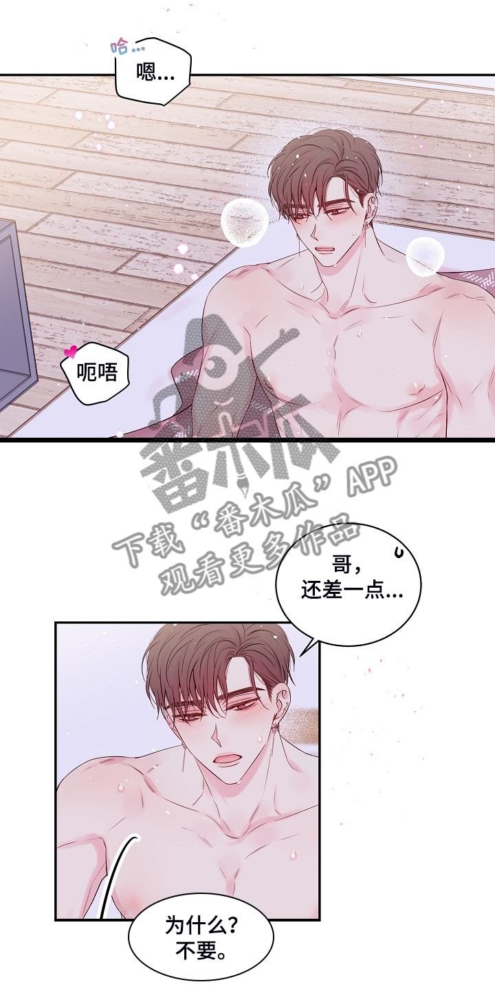 《Hold住娱乐圈》漫画最新章节第85章：出格的幻想免费下拉式在线观看章节第【25】张图片