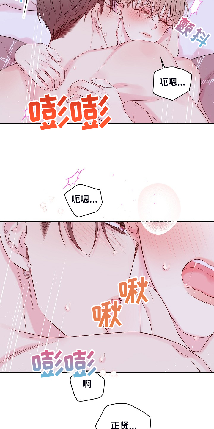 《Hold住娱乐圈》漫画最新章节第85章：出格的幻想免费下拉式在线观看章节第【10】张图片