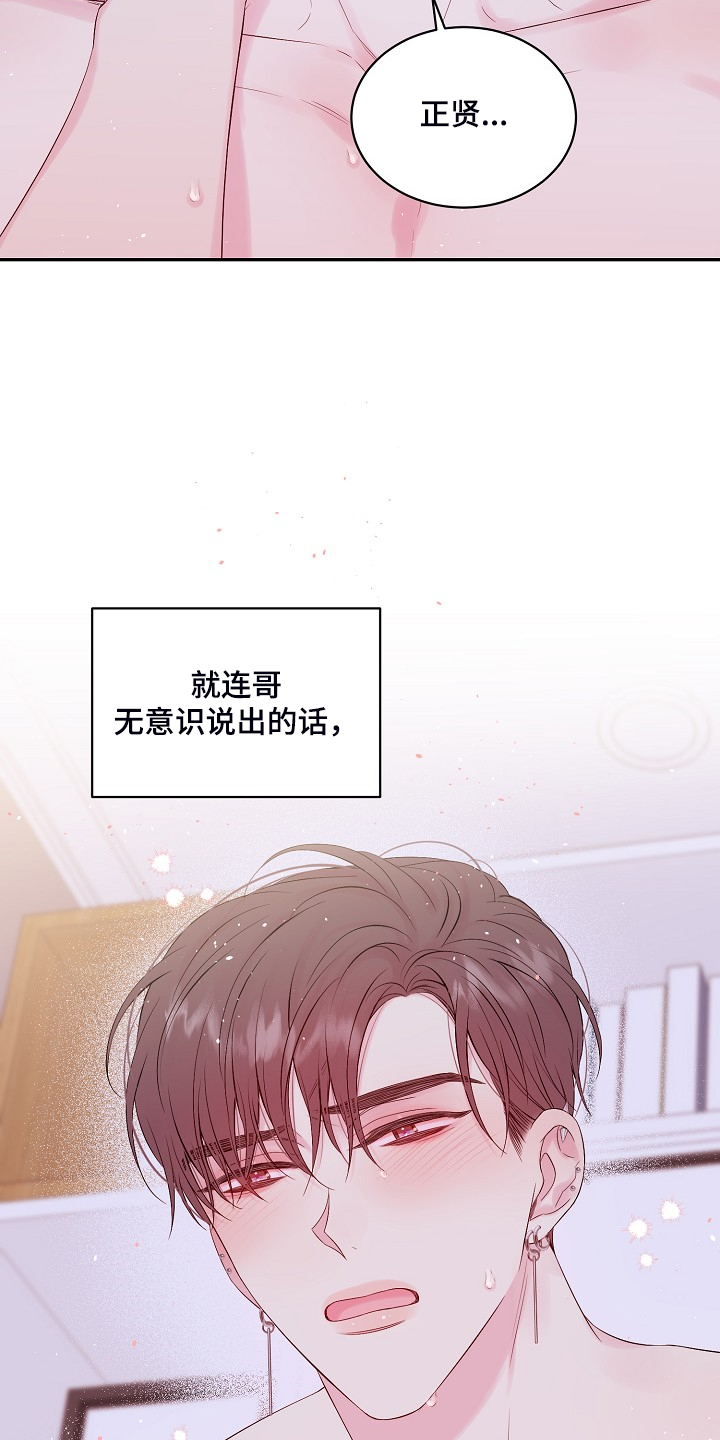 《Hold住娱乐圈》漫画最新章节第85章：出格的幻想免费下拉式在线观看章节第【2】张图片