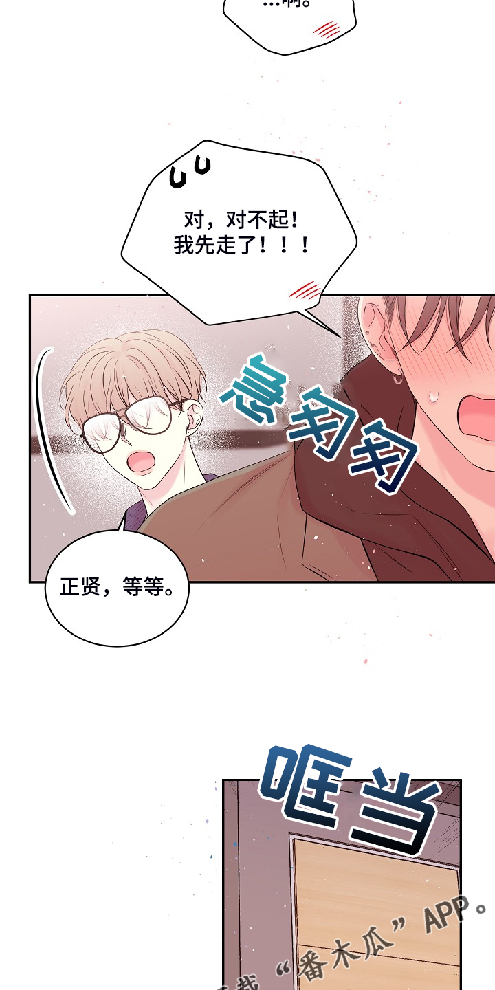 《Hold住娱乐圈》漫画最新章节第86章：什么表情免费下拉式在线观看章节第【2】张图片