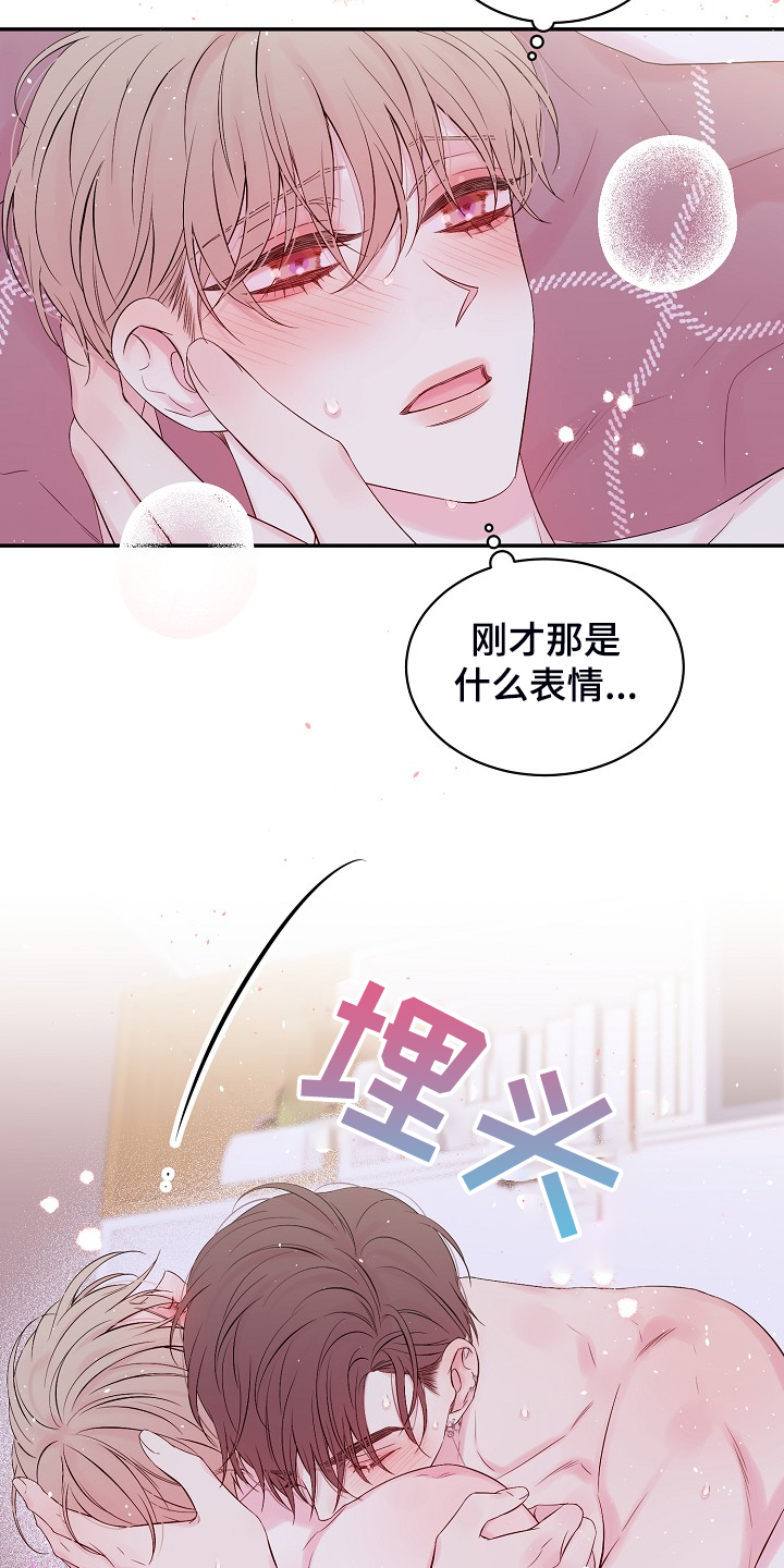 《Hold住娱乐圈》漫画最新章节第86章：什么表情免费下拉式在线观看章节第【22】张图片