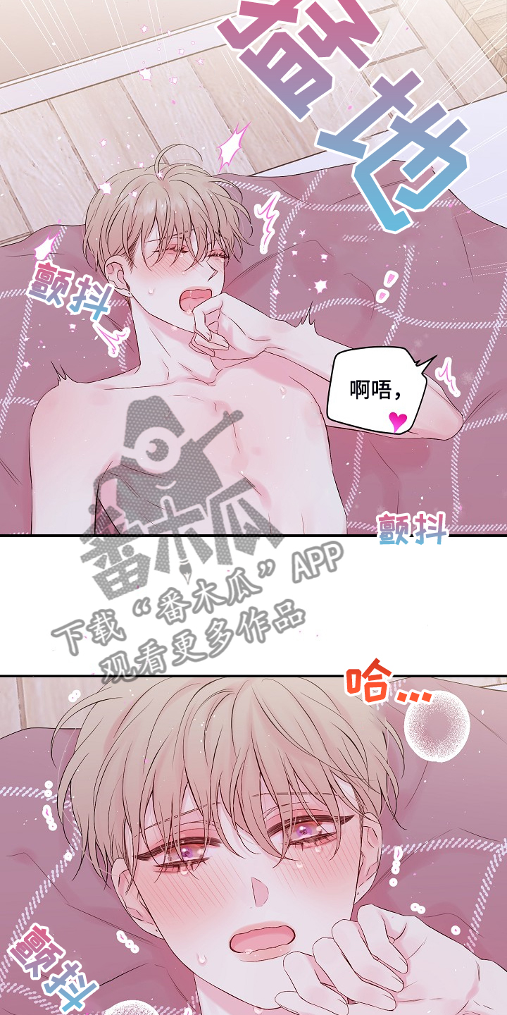 《Hold住娱乐圈》漫画最新章节第86章：什么表情免费下拉式在线观看章节第【17】张图片