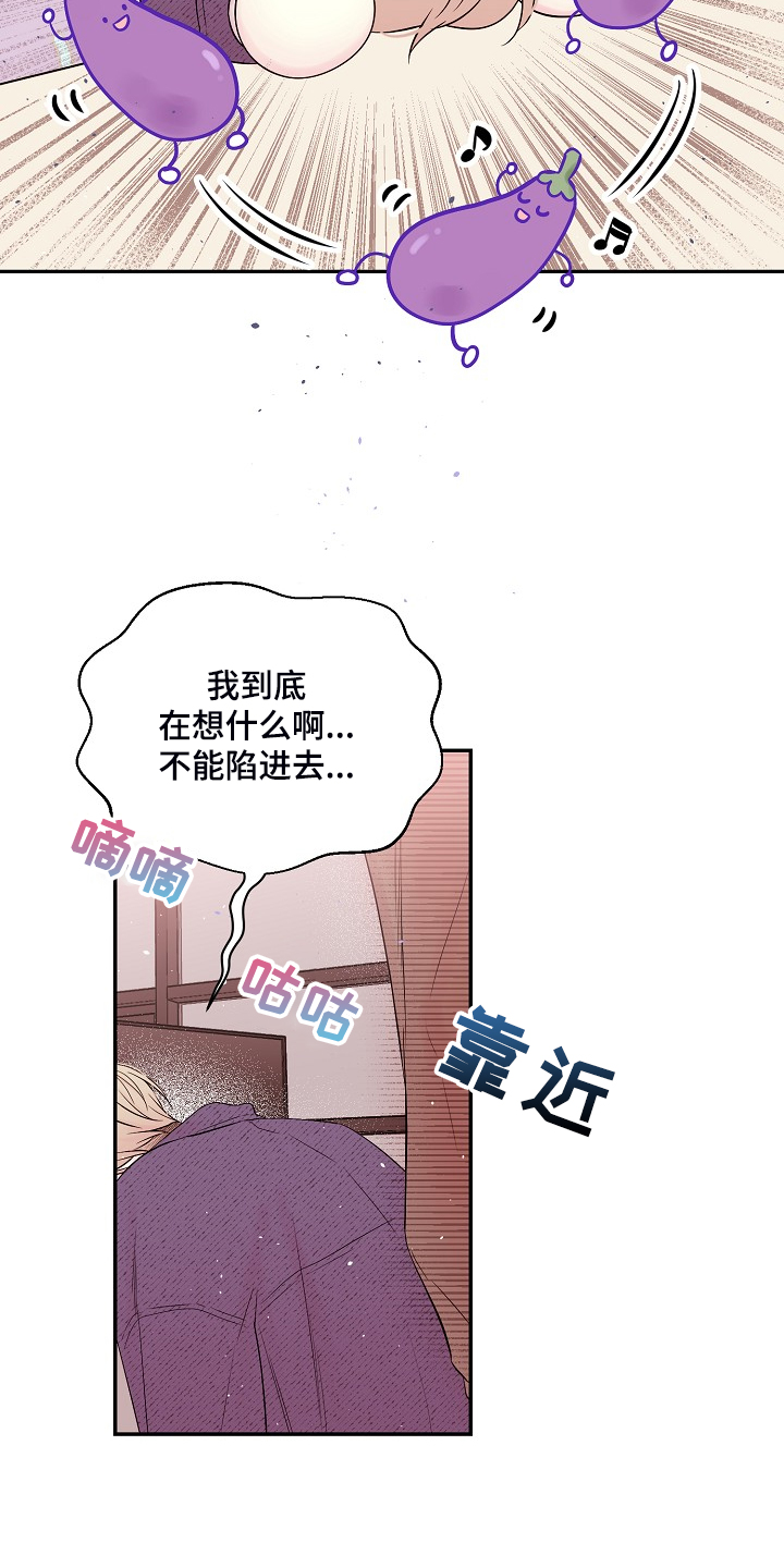 《Hold住娱乐圈》漫画最新章节第86章：什么表情免费下拉式在线观看章节第【6】张图片